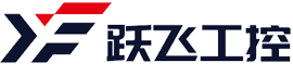 跃飞工控