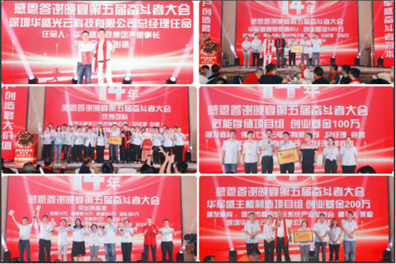 4公司年会877.jpg
