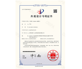 2024-02-06外观设计证书2023305196901工控机（NAN0-N整机）