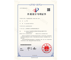 2024-03-15外观设计证书2023305197410工业控制计算机（YFGK-IPC-2404）